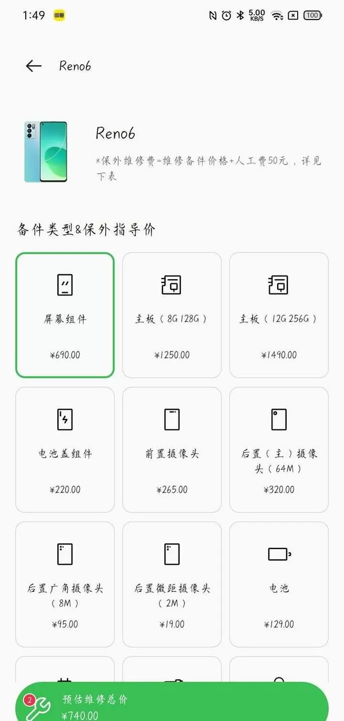 手机内屏坏了oppo要多少钱