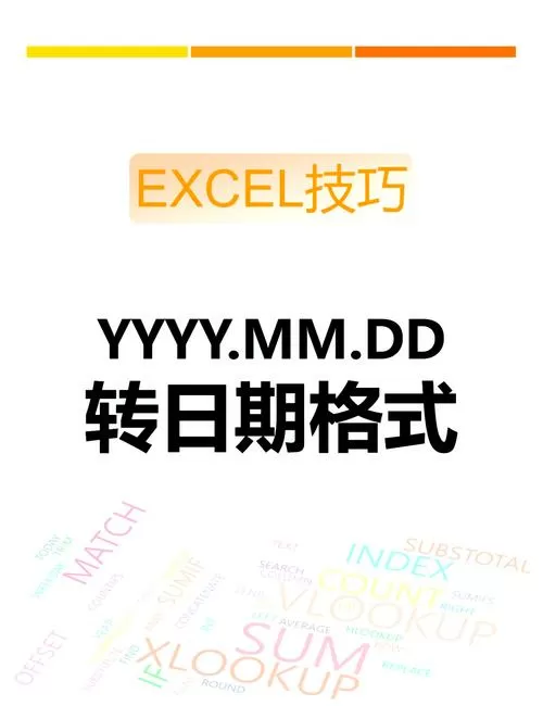 怎么把日期格式改成yyyy-mm-dd