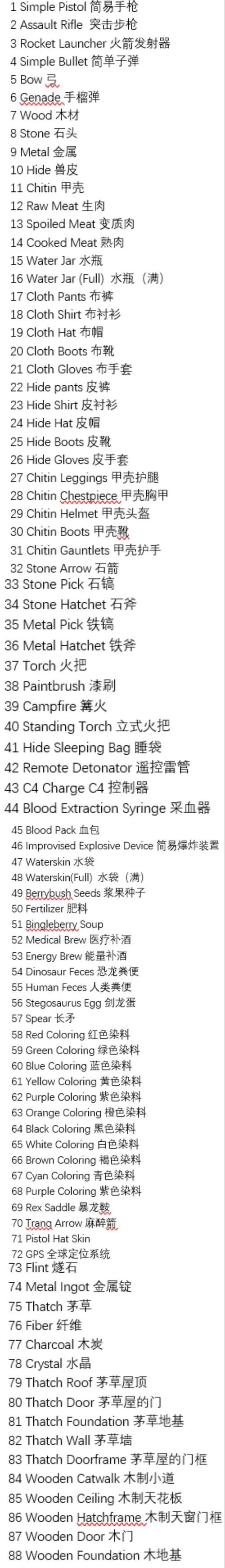 方舟传说品质武器代码