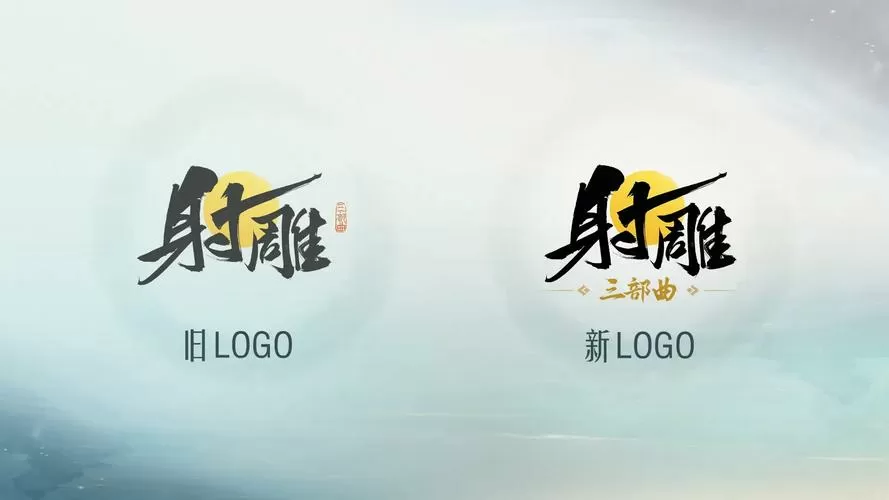 射雕英雄传单机版
