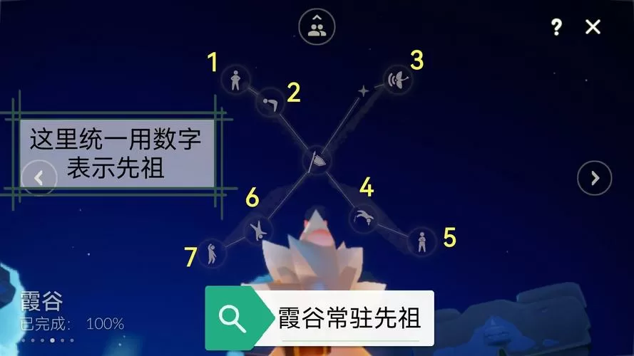 光遇各个地图先祖位置