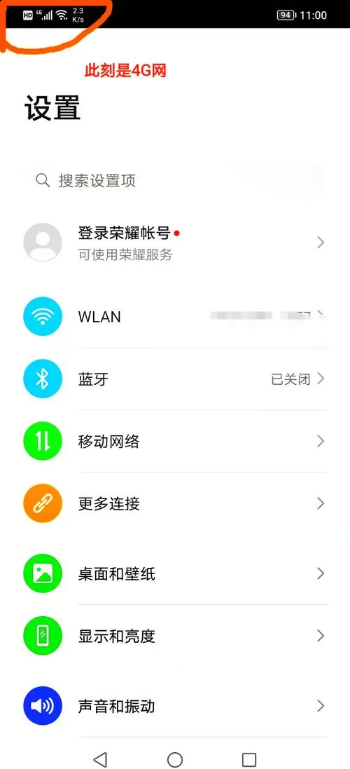 oppo手机怎么把4g变成5g