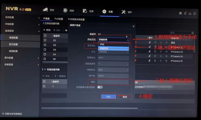 海康录像机怎么设置录像储存