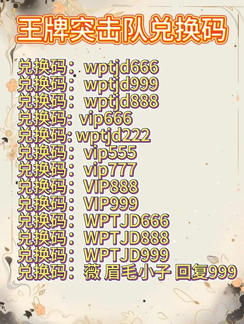 王牌竞速最新礼包兑换码大全
