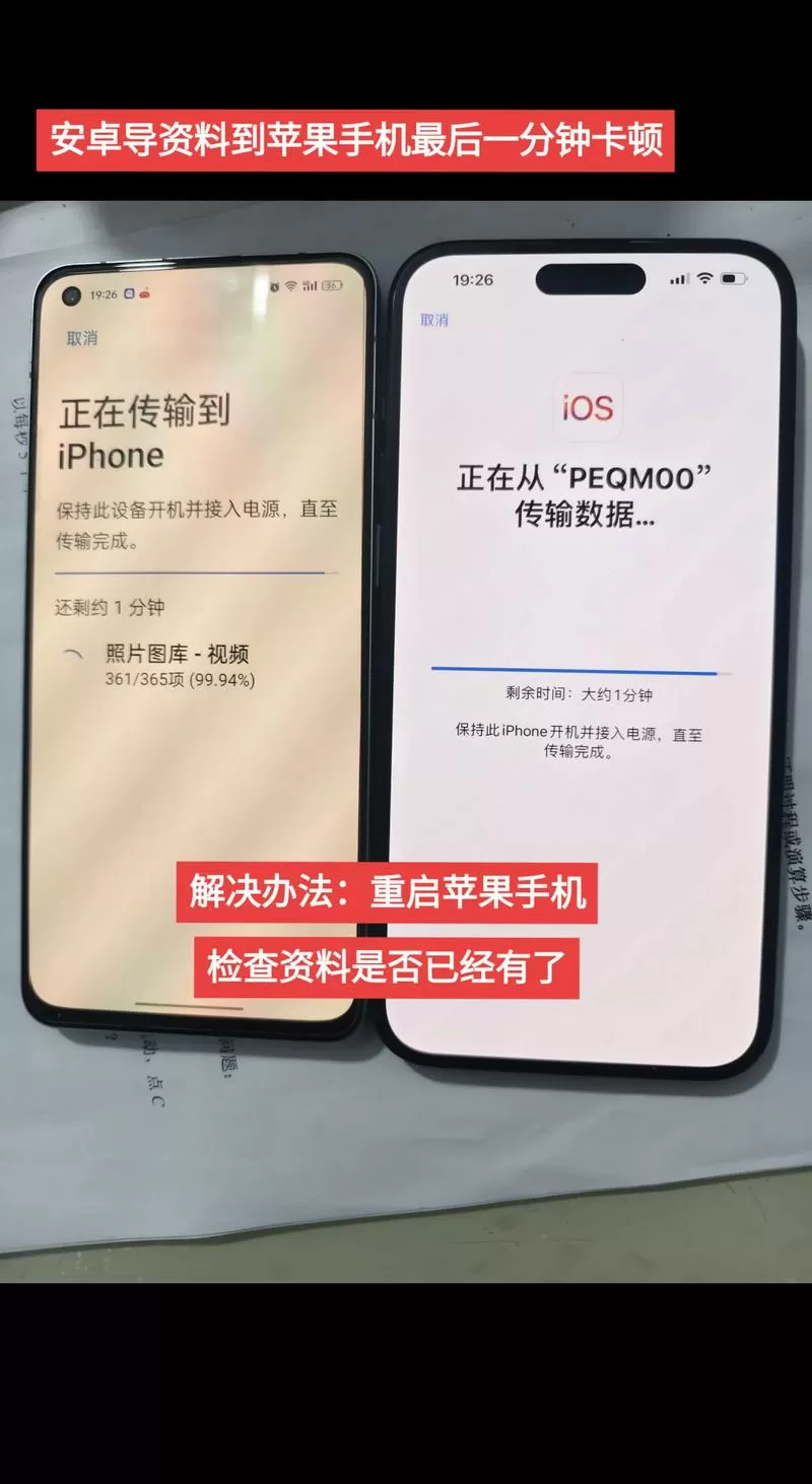 苹果怎么导资料到新苹果