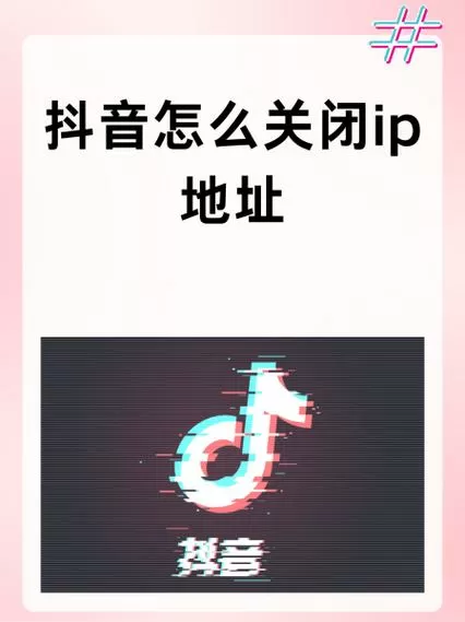 抖音怎么停止投放