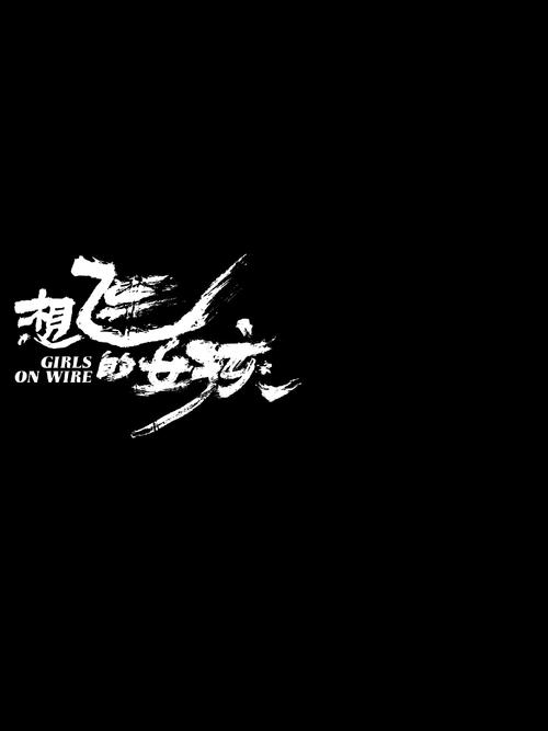 骨碌碌文字世界