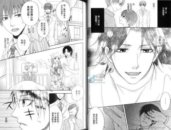 樱桃医生漫画下拉版免费观看漫画电子版