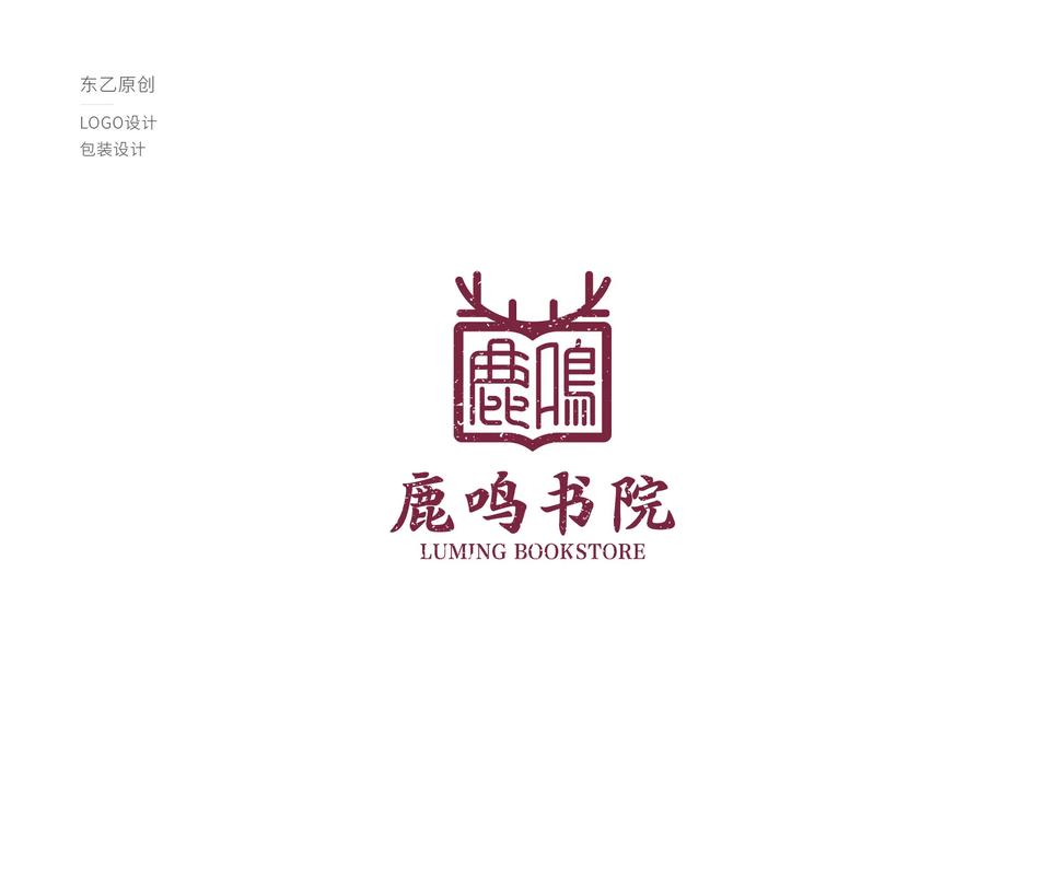 仙鹿书院