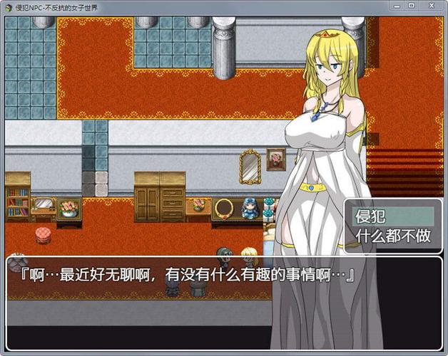 侵犯NPC不反抗的女子世界无广告无卡密