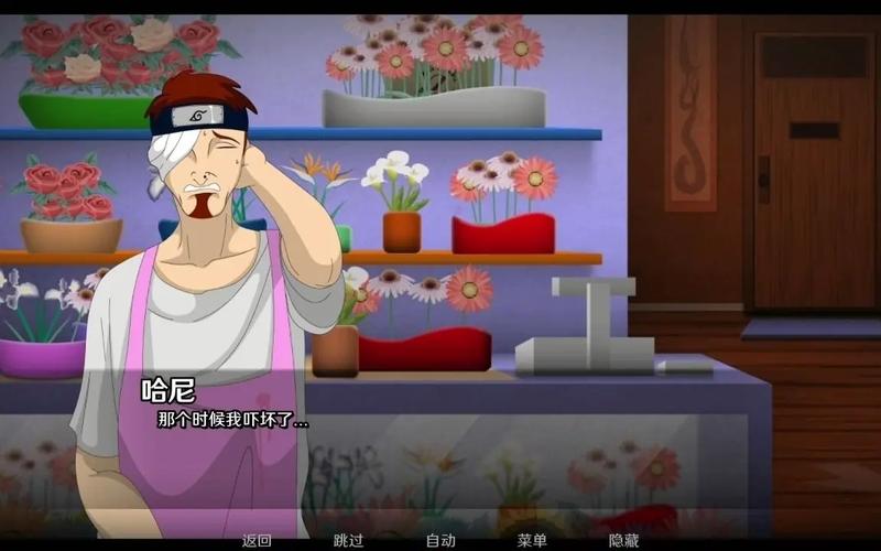火影的仆人汉化破解破解