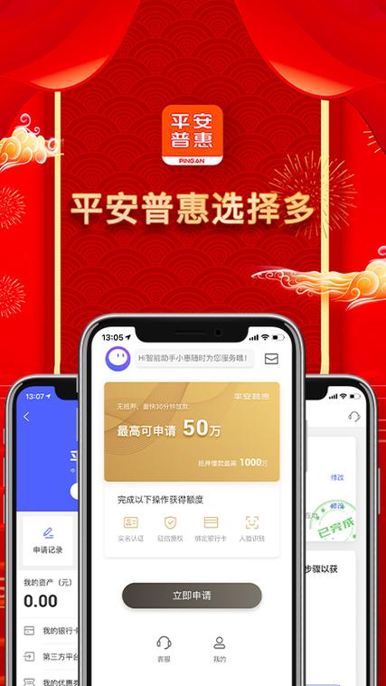 手机贷款app哪个好下款防疫app