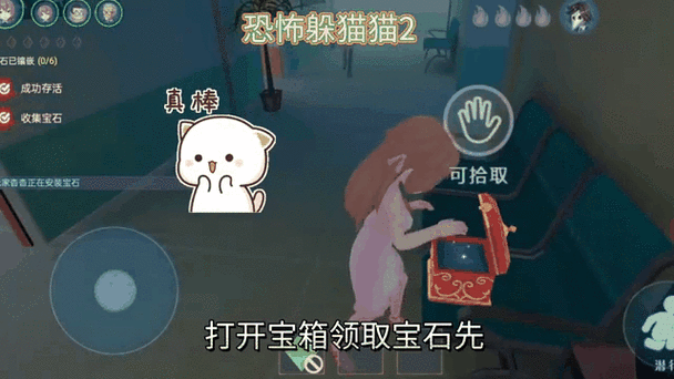 旧版躲猫猫2无限阅读币版