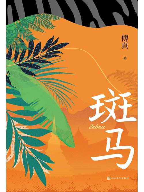 斑马小说提现版