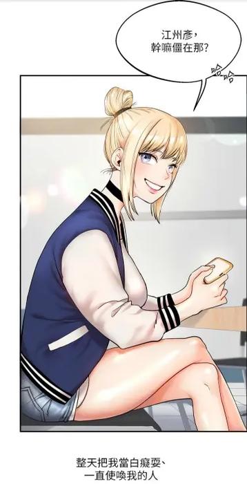 玩转学姐下拉式漫画免费阅读免付费