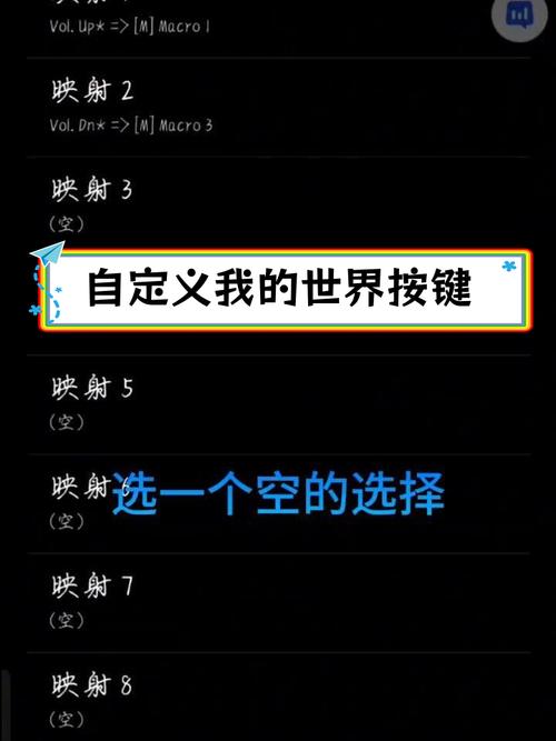 我的世界如何更改键盘图标
