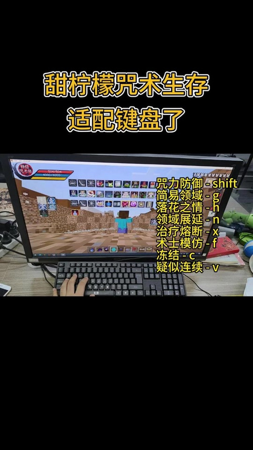 我的世界键盘突然失灵怎么办