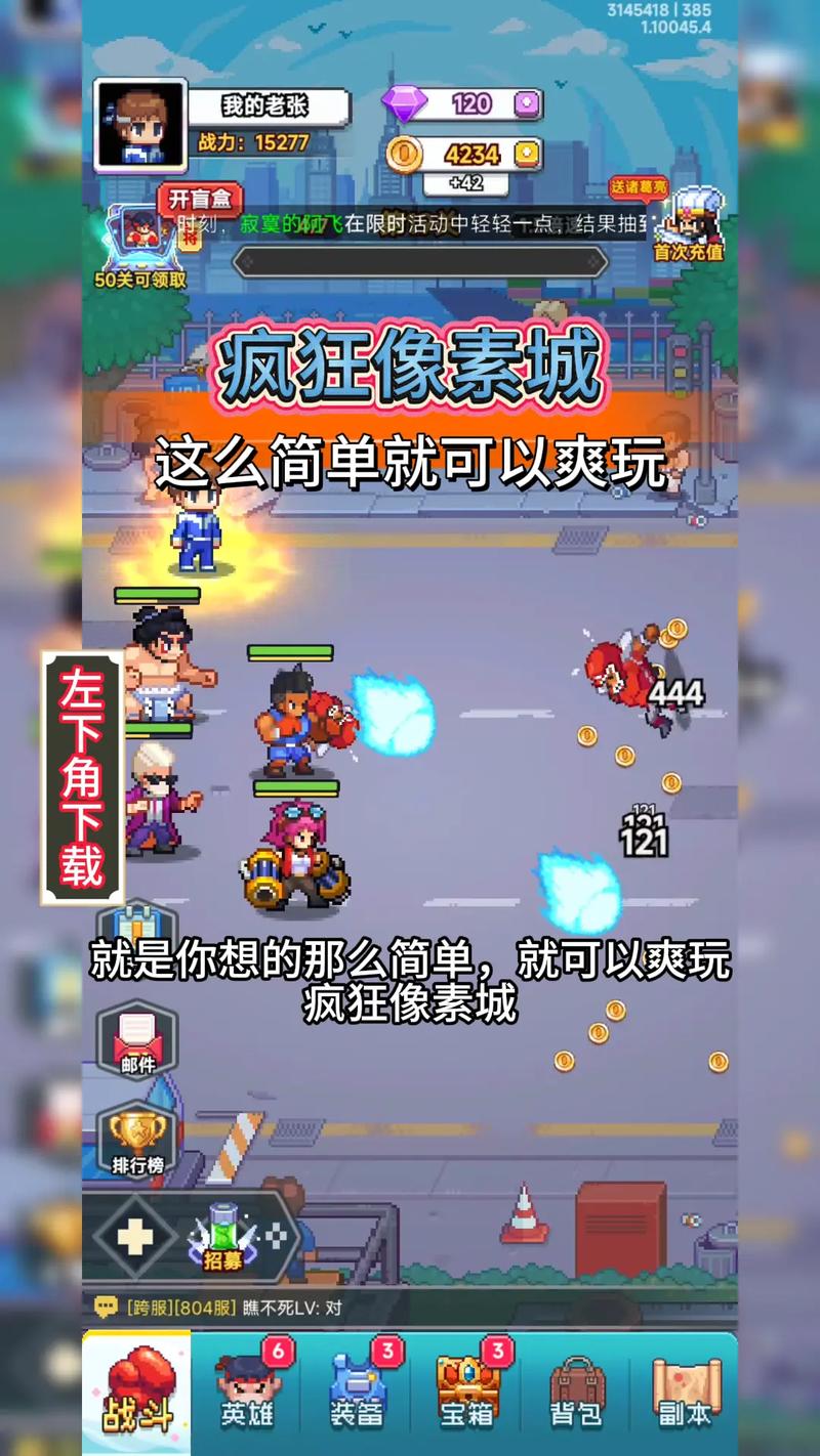 疯狂像素城内购破解版电视版