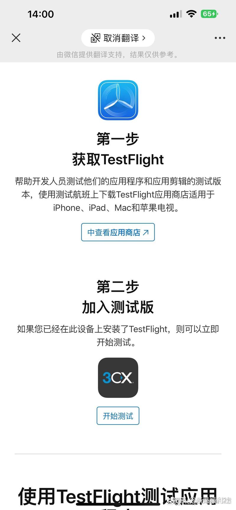 51漫画成长人版安装TESTFLIGHTIOS免费版