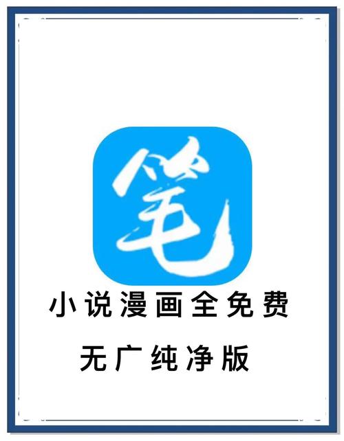 笔趣阁漫画破解版免广告漫画免费正版