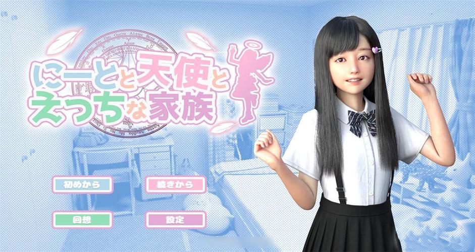 死宅天使各人物攻略图