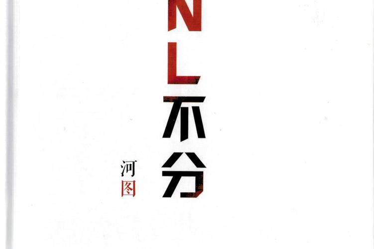如梦小说正版免费最新章节列表黑科技