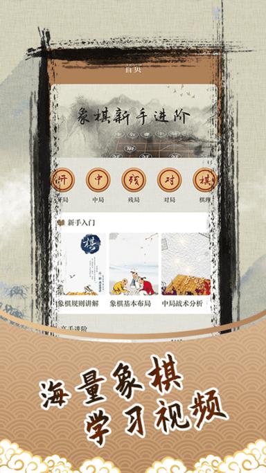 人机对下象棋看书版