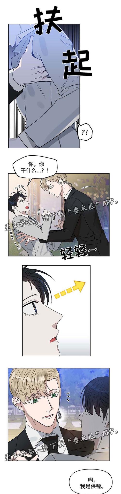 变异信息素漫画免费观看