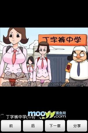 成人18禁漫画网站男人版图标