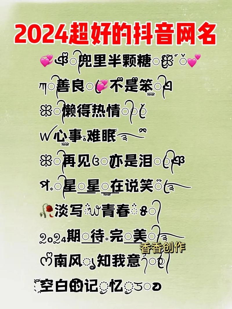 三百迷妹最新网名大全女