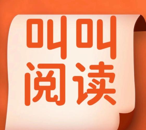叫叫阅读课官网
