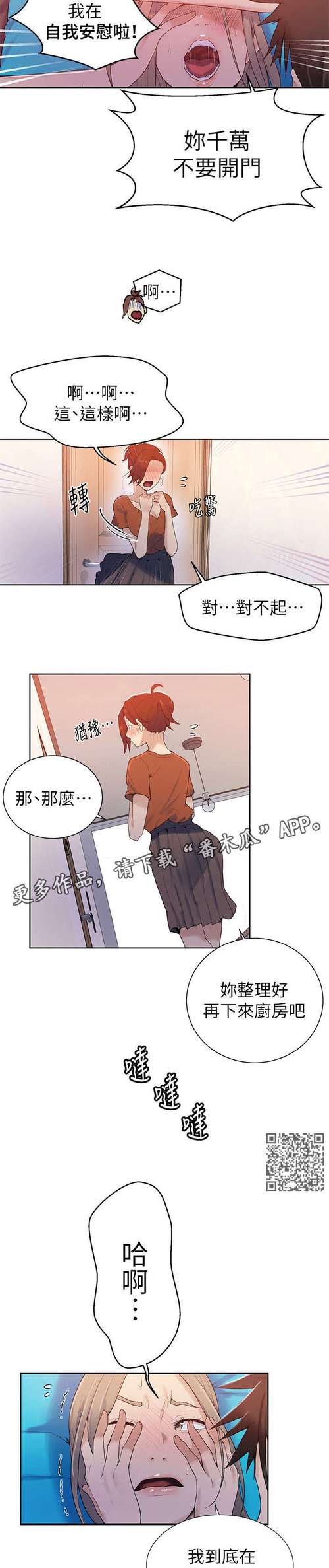 ㊙️韩漫免费无删减漫画网内购最新版