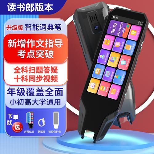 读书郎点读笔怎么教材