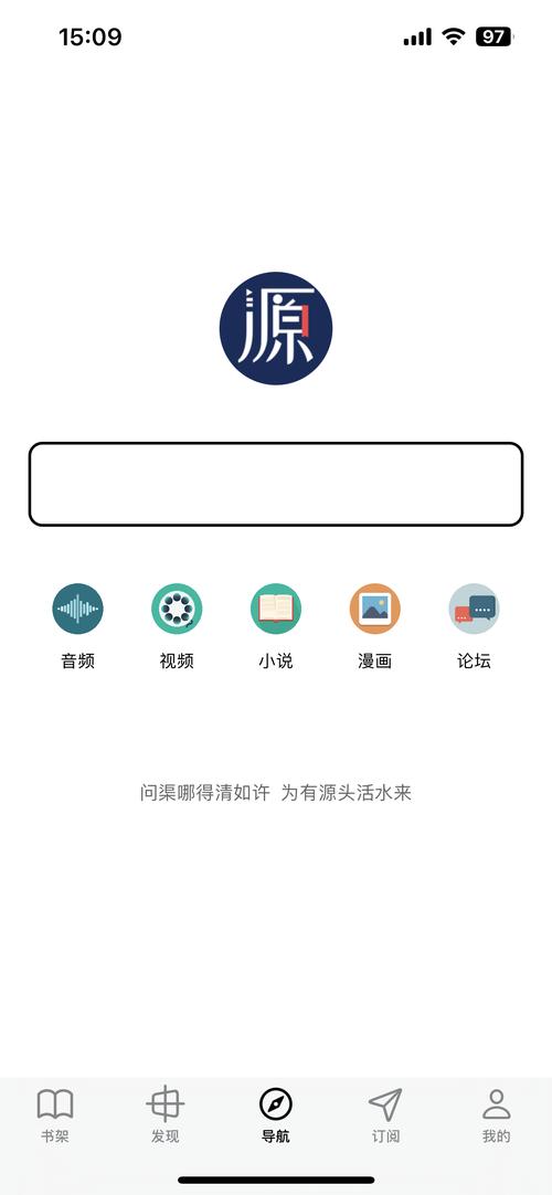 源阅读官网版缩略图
