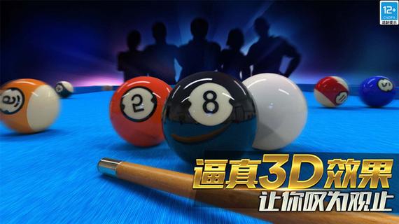 台球风云破解版999999金币钻石