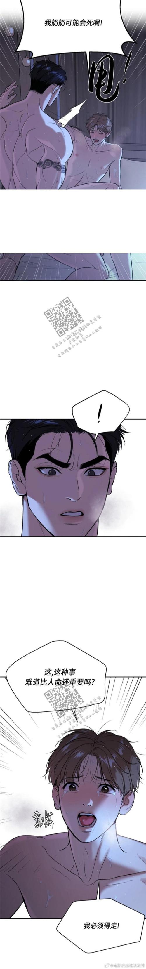 魔咒漫画安卓版修改版无限能量