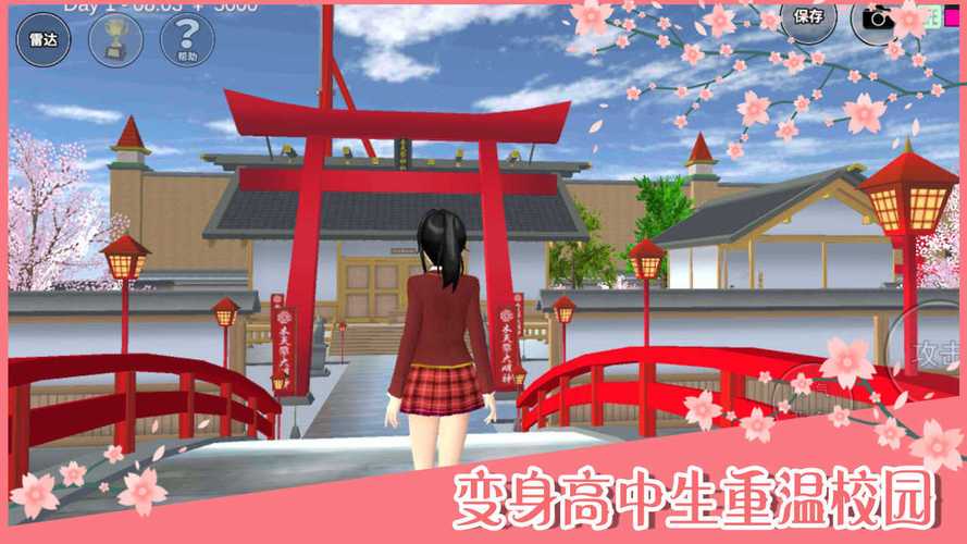 樱花校园内置FF修改版2025破解版无需登录