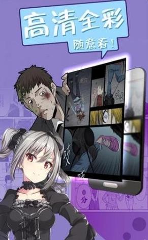 非麻瓜漫画app免费官方版