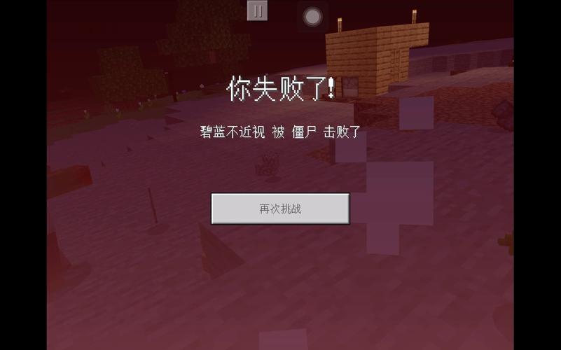 我的世界为什么模组会失败呢
