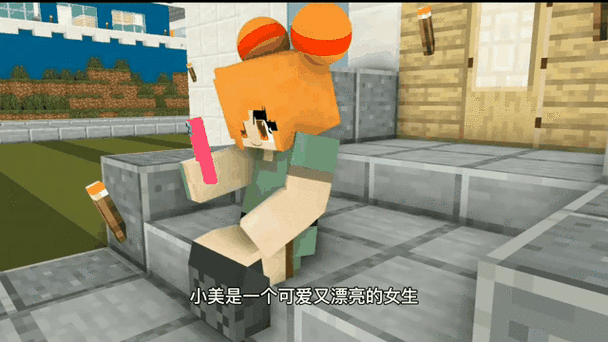 我的世界女生不幸抓