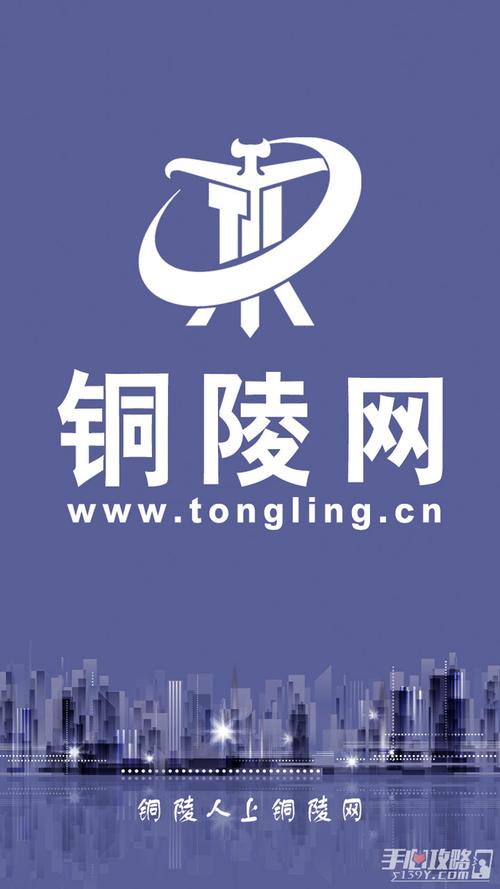 铜陵网app官方最新版本更新内容