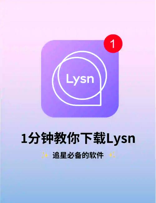 LYSN最新版安卓版2022无限阅读
