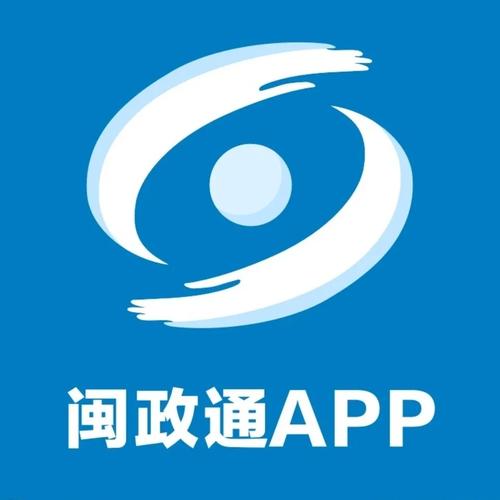 闽政通旧版本安装