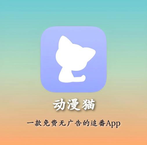 追番猫
