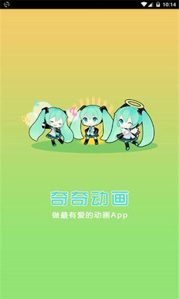奇奇漫画正版官网入口破解版最新版无需付费版
