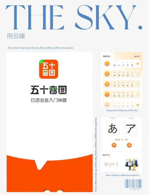 日语五十音图APP免费