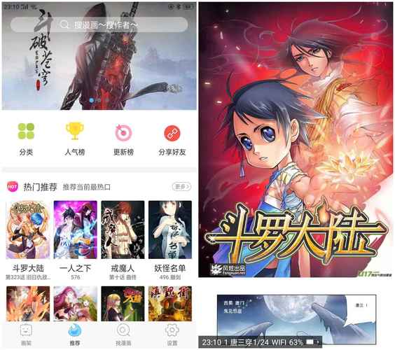 扑飞漫画官网入口免费漫画