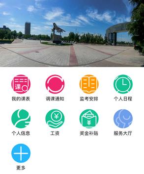 智慧安职app官方网站