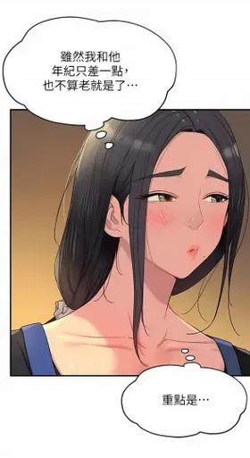 洞洞杂货铺漫画画免费读漫画下拉式土豪漫画漫第七话