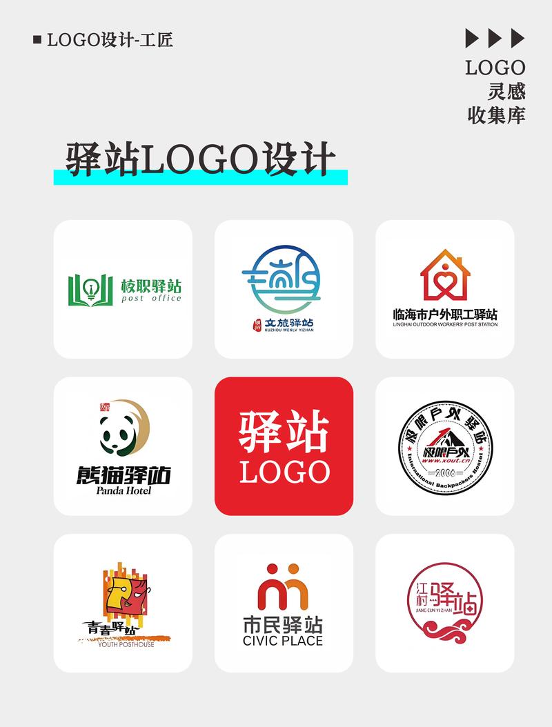 歪漫驿站
